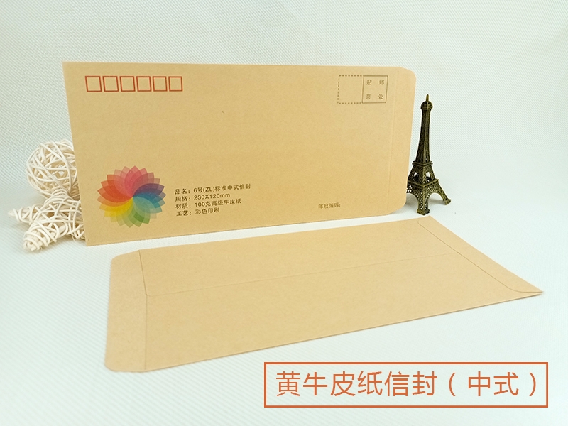 飞印网常用信封尺寸大小